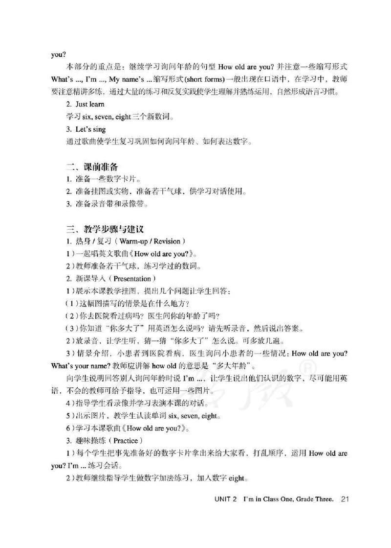 3下_26春四年级上下册人教版_四上英语合集人教版PEP英语四年级上册新教材（教学视频+课件+动画+音频+练习+教案）_16教师用书_小学英语_人教精通版小学英语(三起点)
