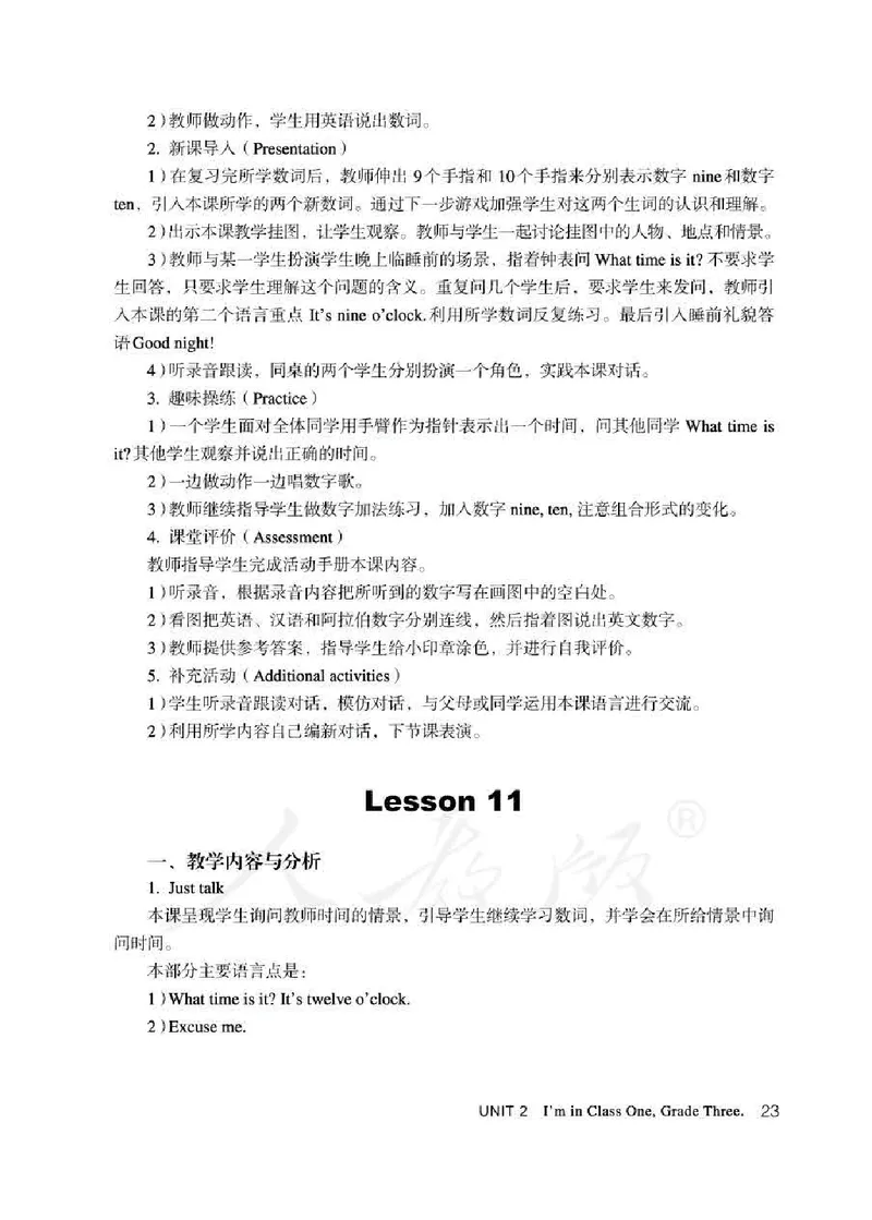 3下_26春四年级上下册人教版_四上英语合集人教版PEP英语四年级上册新教材（教学视频+课件+动画+音频+练习+教案）_16教师用书_小学英语_人教精通版小学英语(三起点)