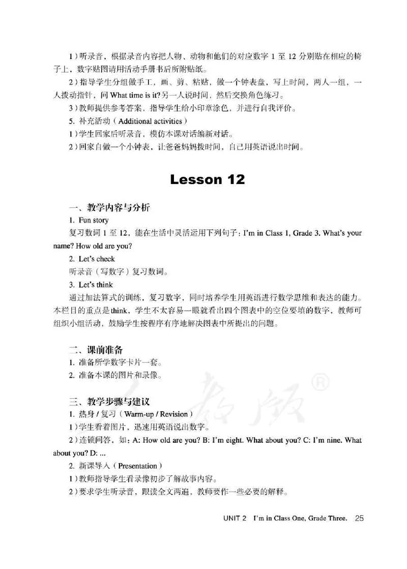 3下_26春四年级上下册人教版_四上英语合集人教版PEP英语四年级上册新教材（教学视频+课件+动画+音频+练习+教案）_16教师用书_小学英语_人教精通版小学英语(三起点)