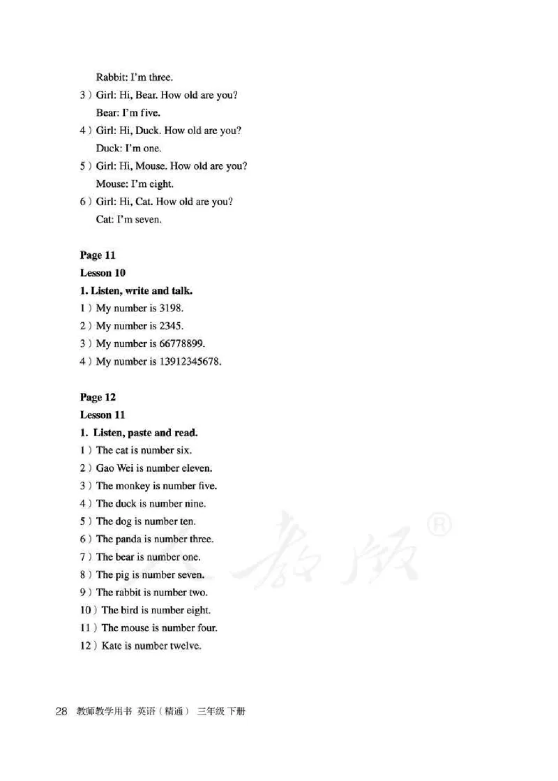 3下_26春四年级上下册人教版_四上英语合集人教版PEP英语四年级上册新教材（教学视频+课件+动画+音频+练习+教案）_16教师用书_小学英语_人教精通版小学英语(三起点)