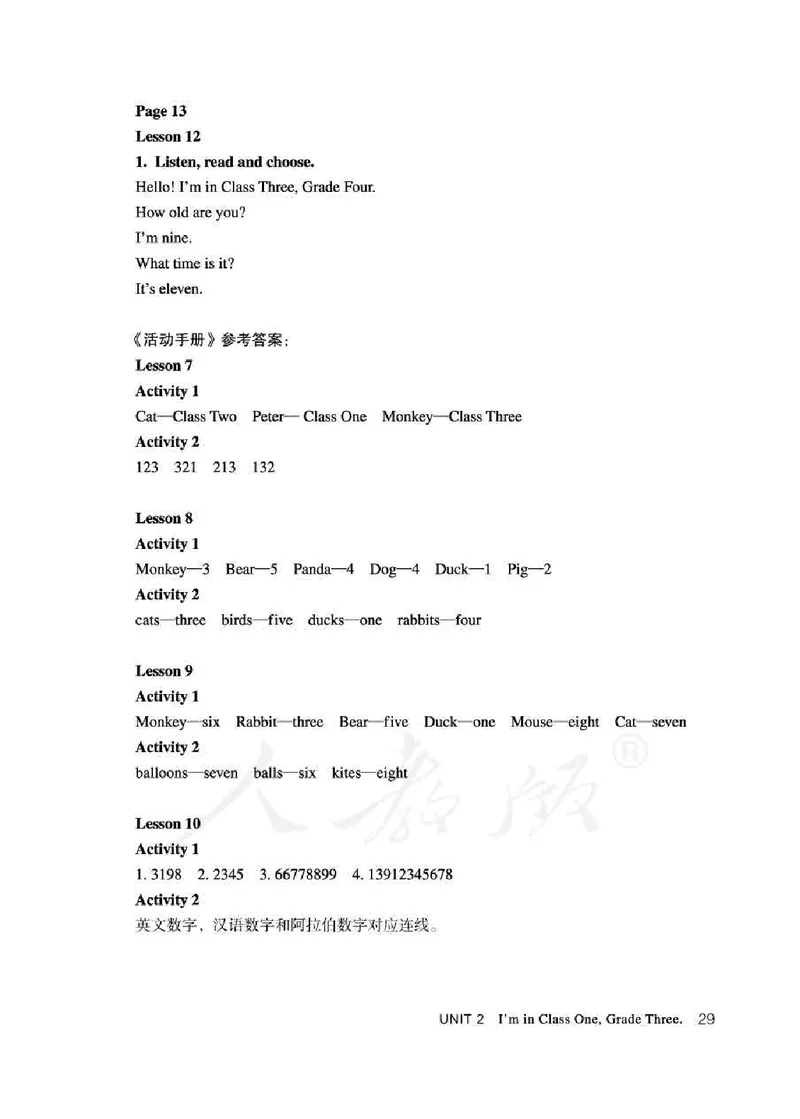 3下_26春四年级上下册人教版_四上英语合集人教版PEP英语四年级上册新教材（教学视频+课件+动画+音频+练习+教案）_16教师用书_小学英语_人教精通版小学英语(三起点)