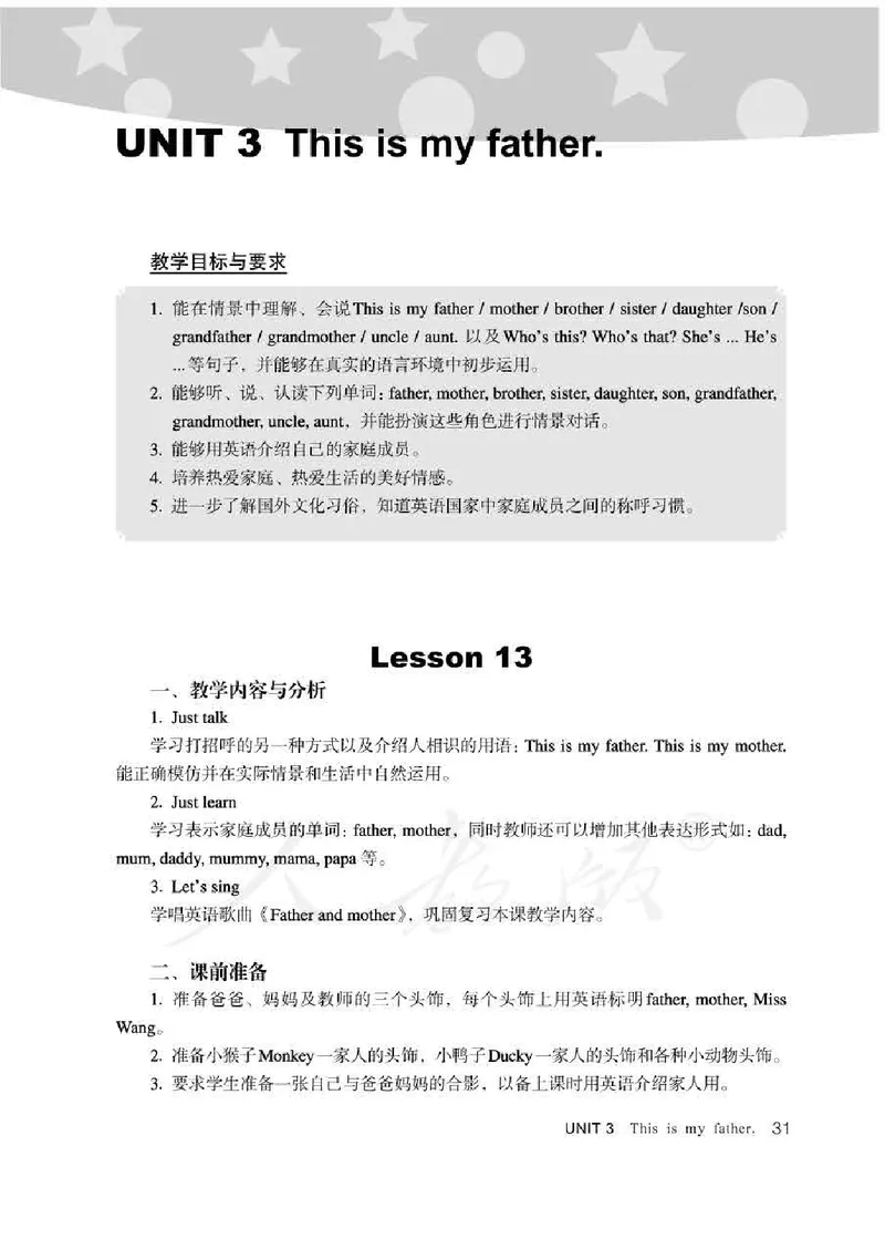 3下_26春四年级上下册人教版_四上英语合集人教版PEP英语四年级上册新教材（教学视频+课件+动画+音频+练习+教案）_16教师用书_小学英语_人教精通版小学英语(三起点)