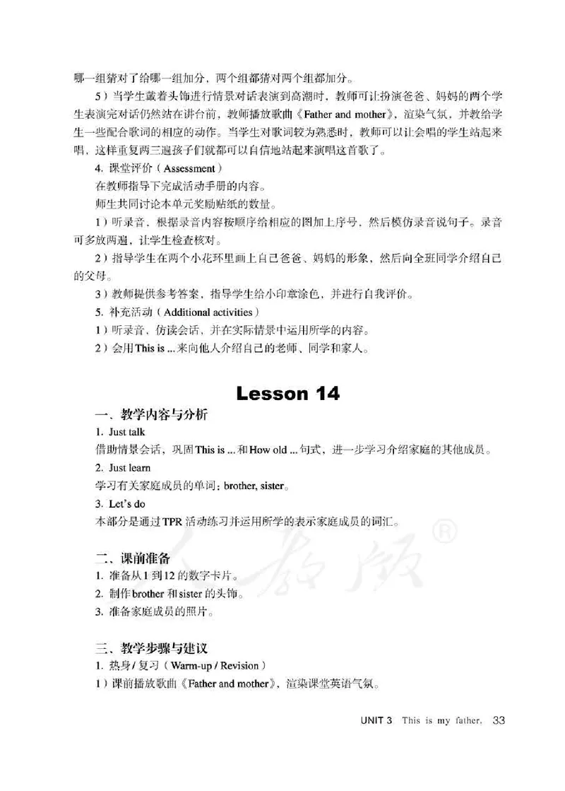 3下_26春四年级上下册人教版_四上英语合集人教版PEP英语四年级上册新教材（教学视频+课件+动画+音频+练习+教案）_16教师用书_小学英语_人教精通版小学英语(三起点)