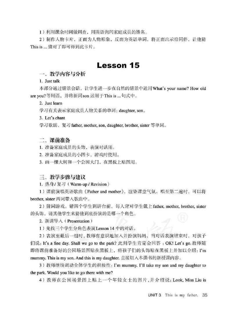3下_26春四年级上下册人教版_四上英语合集人教版PEP英语四年级上册新教材（教学视频+课件+动画+音频+练习+教案）_16教师用书_小学英语_人教精通版小学英语(三起点)