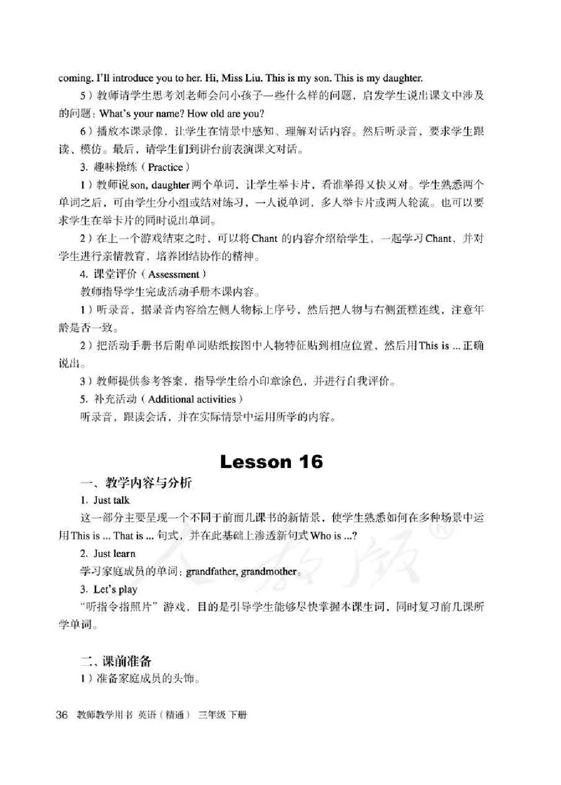 3下_26春四年级上下册人教版_四上英语合集人教版PEP英语四年级上册新教材（教学视频+课件+动画+音频+练习+教案）_16教师用书_小学英语_人教精通版小学英语(三起点)