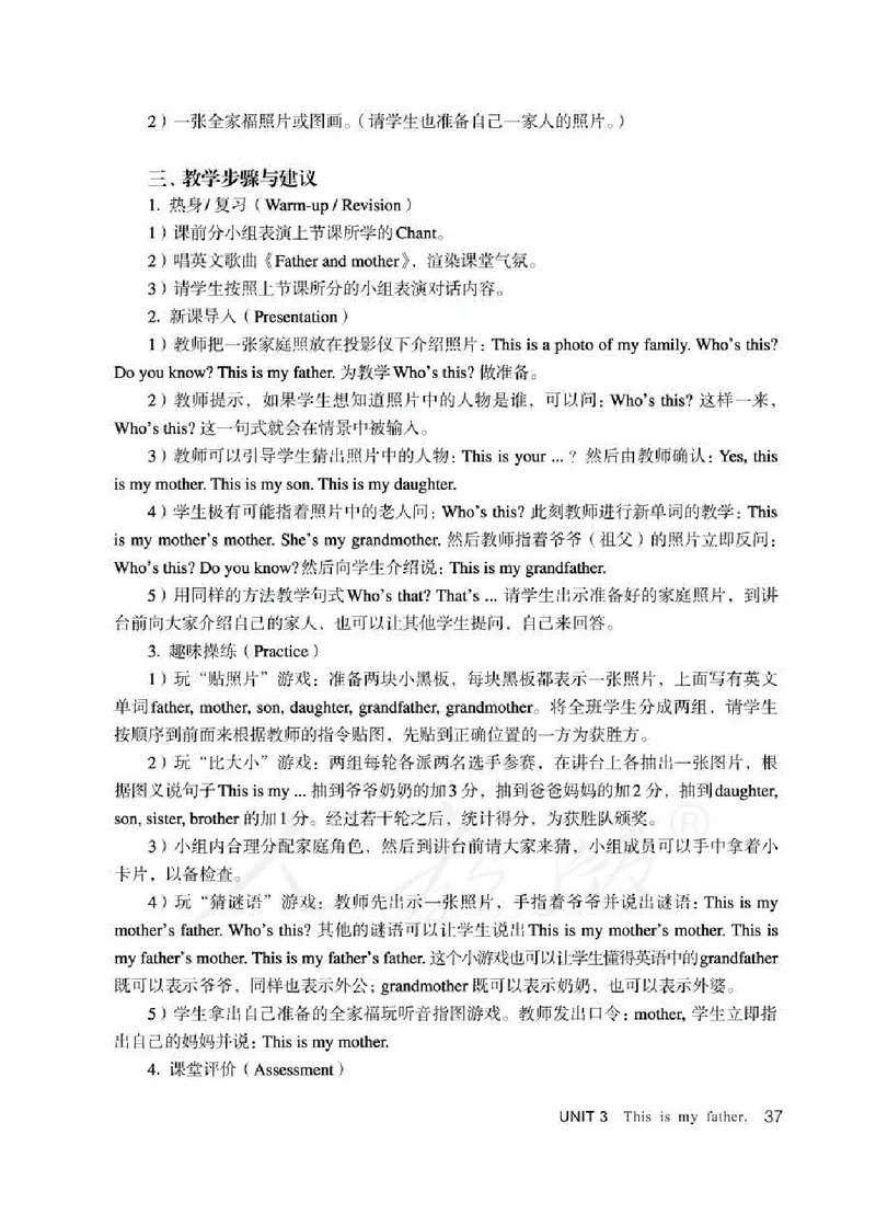 3下_26春四年级上下册人教版_四上英语合集人教版PEP英语四年级上册新教材（教学视频+课件+动画+音频+练习+教案）_16教师用书_小学英语_人教精通版小学英语(三起点)