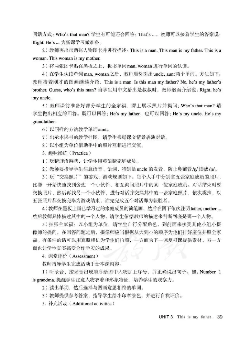 3下_26春四年级上下册人教版_四上英语合集人教版PEP英语四年级上册新教材（教学视频+课件+动画+音频+练习+教案）_16教师用书_小学英语_人教精通版小学英语(三起点)