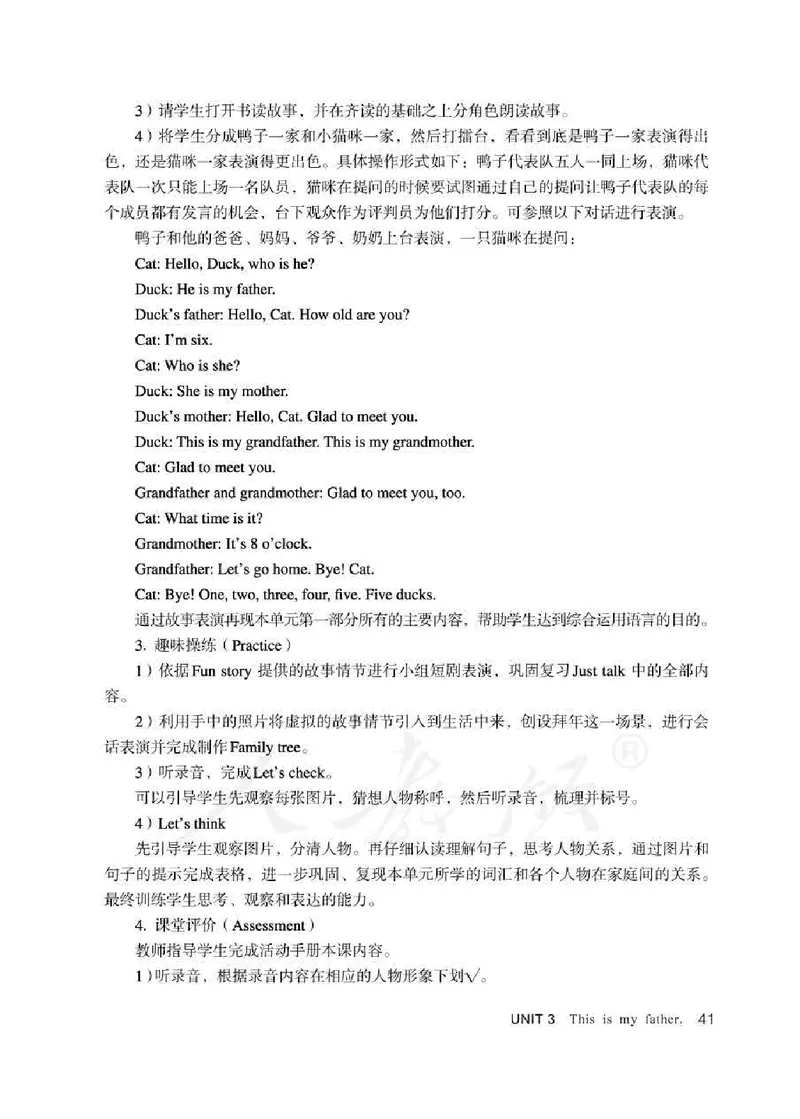 3下_26春四年级上下册人教版_四上英语合集人教版PEP英语四年级上册新教材（教学视频+课件+动画+音频+练习+教案）_16教师用书_小学英语_人教精通版小学英语(三起点)