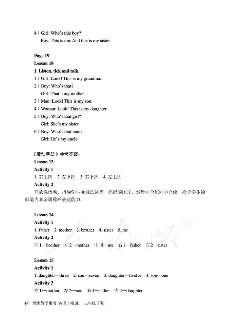 3下_26春四年级上下册人教版_四上英语合集人教版PEP英语四年级上册新教材（教学视频+课件+动画+音频+练习+教案）_16教师用书_小学英语_人教精通版小学英语(三起点)