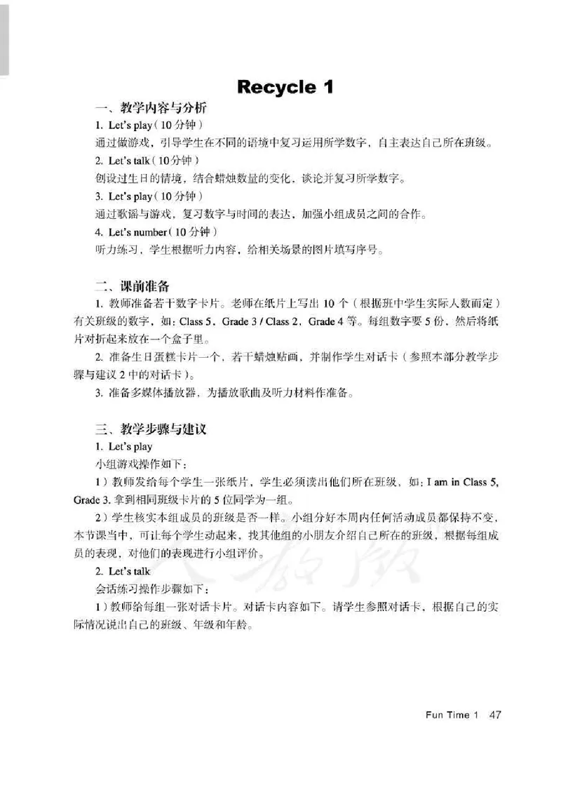 3下_26春四年级上下册人教版_四上英语合集人教版PEP英语四年级上册新教材（教学视频+课件+动画+音频+练习+教案）_16教师用书_小学英语_人教精通版小学英语(三起点)