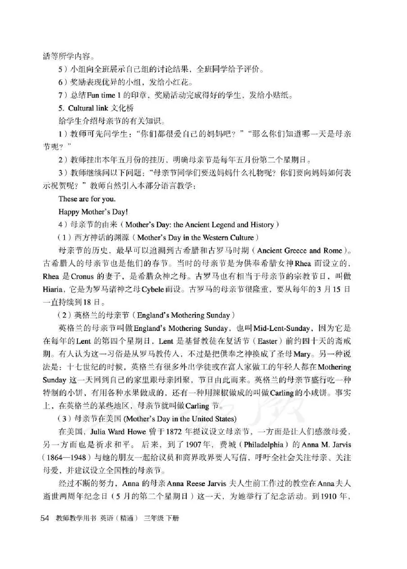3下_26春四年级上下册人教版_四上英语合集人教版PEP英语四年级上册新教材（教学视频+课件+动画+音频+练习+教案）_16教师用书_小学英语_人教精通版小学英语(三起点)