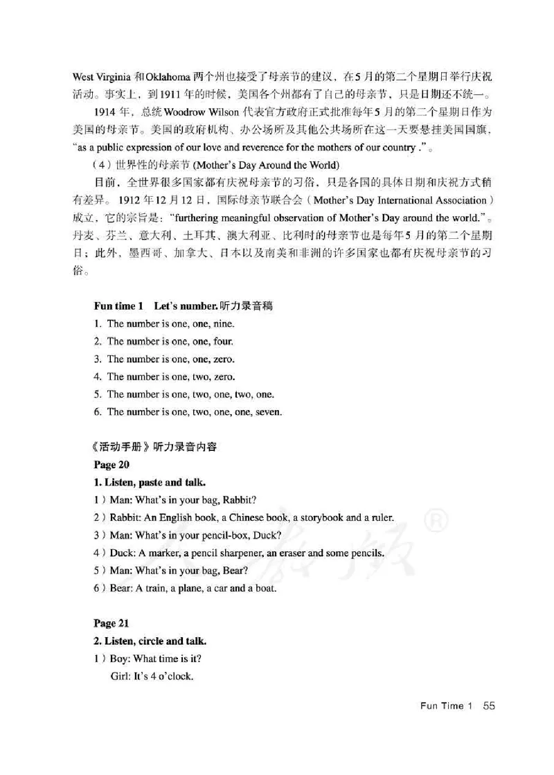 3下_26春四年级上下册人教版_四上英语合集人教版PEP英语四年级上册新教材（教学视频+课件+动画+音频+练习+教案）_16教师用书_小学英语_人教精通版小学英语(三起点)