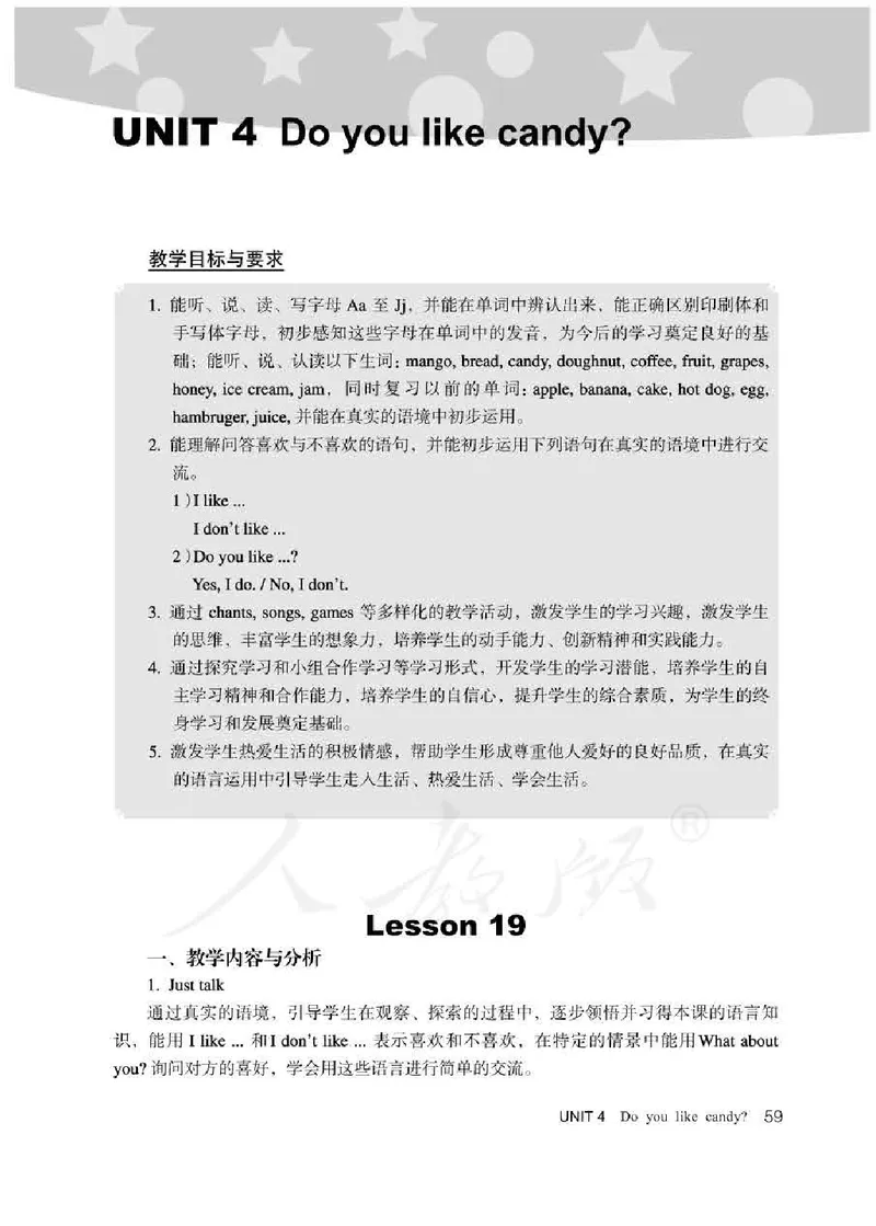 3下_26春四年级上下册人教版_四上英语合集人教版PEP英语四年级上册新教材（教学视频+课件+动画+音频+练习+教案）_16教师用书_小学英语_人教精通版小学英语(三起点)
