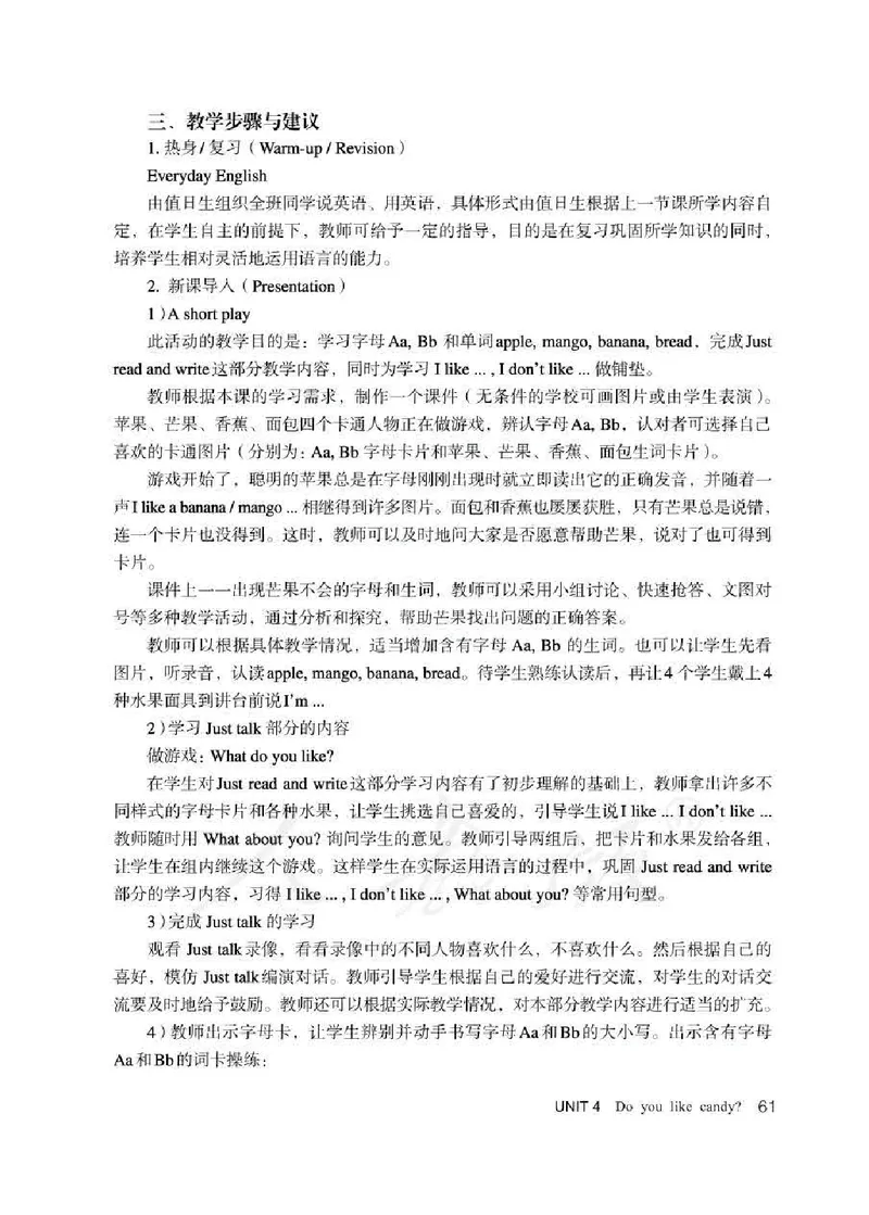 3下_26春四年级上下册人教版_四上英语合集人教版PEP英语四年级上册新教材（教学视频+课件+动画+音频+练习+教案）_16教师用书_小学英语_人教精通版小学英语(三起点)
