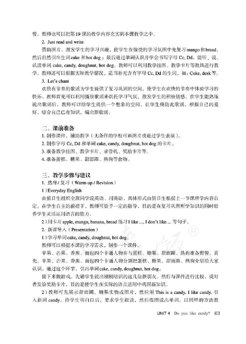 3下_26春四年级上下册人教版_四上英语合集人教版PEP英语四年级上册新教材（教学视频+课件+动画+音频+练习+教案）_16教师用书_小学英语_人教精通版小学英语(三起点)