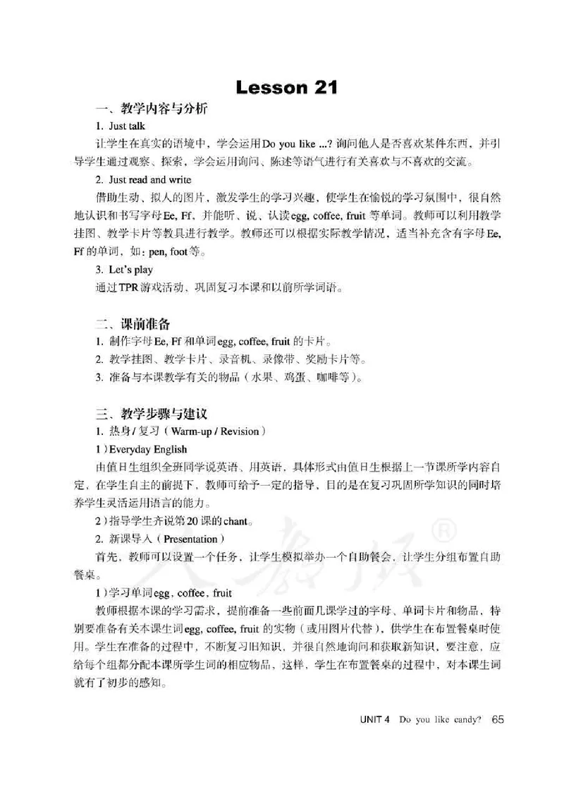 3下_26春四年级上下册人教版_四上英语合集人教版PEP英语四年级上册新教材（教学视频+课件+动画+音频+练习+教案）_16教师用书_小学英语_人教精通版小学英语(三起点)