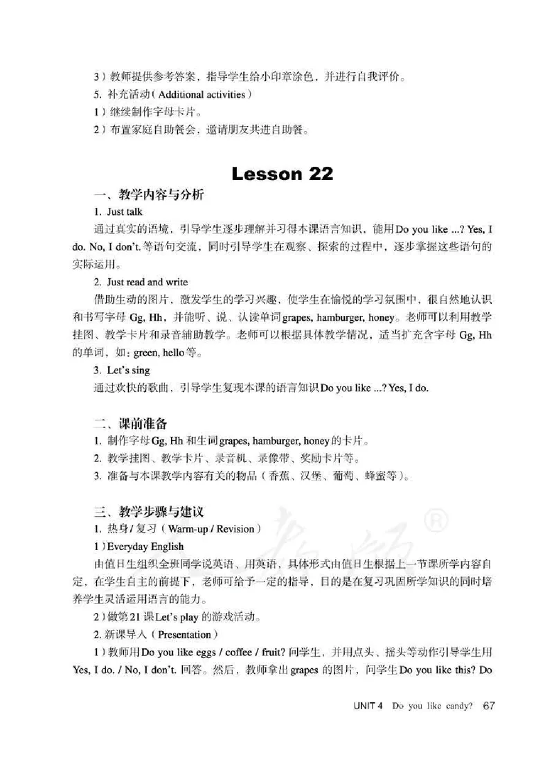 3下_26春四年级上下册人教版_四上英语合集人教版PEP英语四年级上册新教材（教学视频+课件+动画+音频+练习+教案）_16教师用书_小学英语_人教精通版小学英语(三起点)