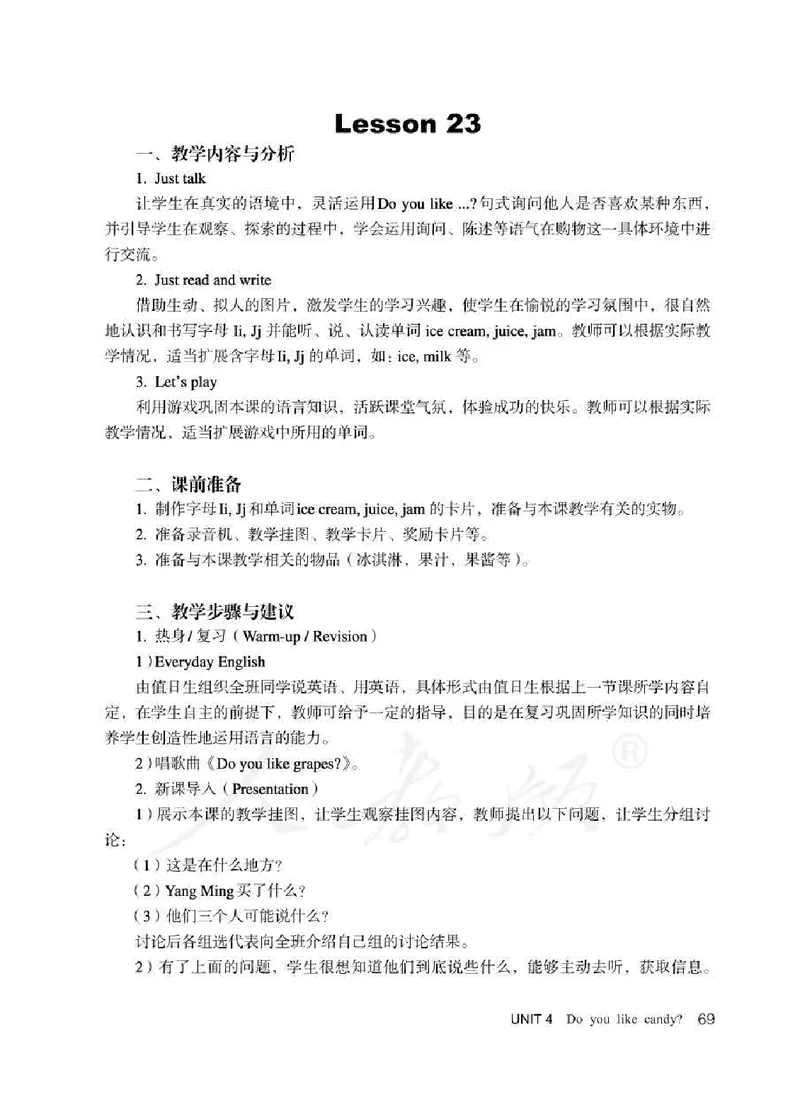 3下_26春四年级上下册人教版_四上英语合集人教版PEP英语四年级上册新教材（教学视频+课件+动画+音频+练习+教案）_16教师用书_小学英语_人教精通版小学英语(三起点)