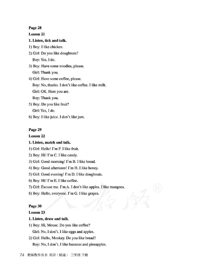 3下_26春四年级上下册人教版_四上英语合集人教版PEP英语四年级上册新教材（教学视频+课件+动画+音频+练习+教案）_16教师用书_小学英语_人教精通版小学英语(三起点)