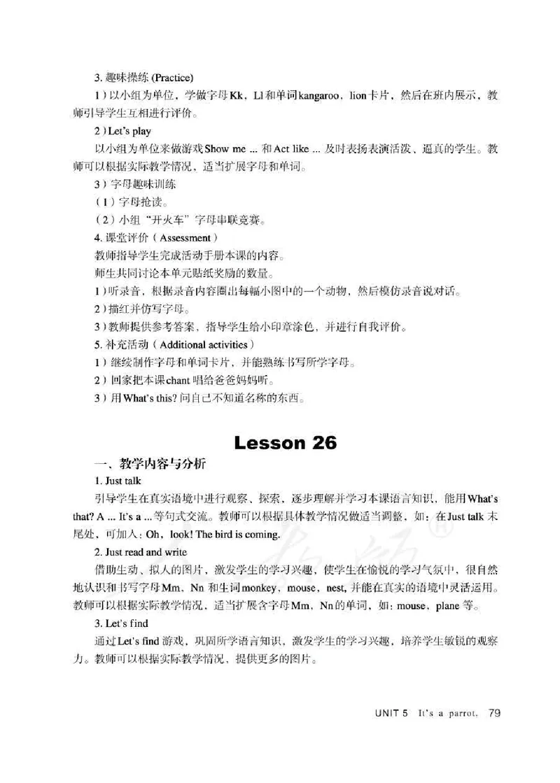 3下_26春四年级上下册人教版_四上英语合集人教版PEP英语四年级上册新教材（教学视频+课件+动画+音频+练习+教案）_16教师用书_小学英语_人教精通版小学英语(三起点)