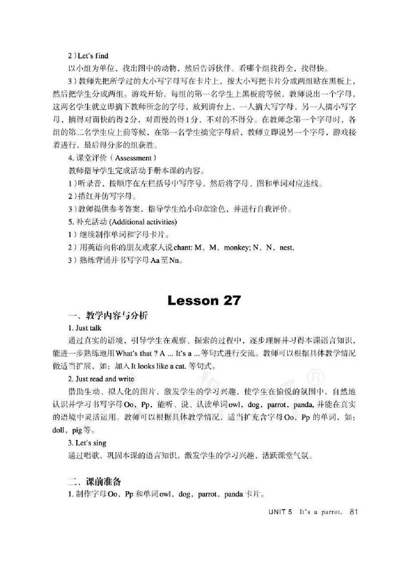3下_26春四年级上下册人教版_四上英语合集人教版PEP英语四年级上册新教材（教学视频+课件+动画+音频+练习+教案）_16教师用书_小学英语_人教精通版小学英语(三起点)