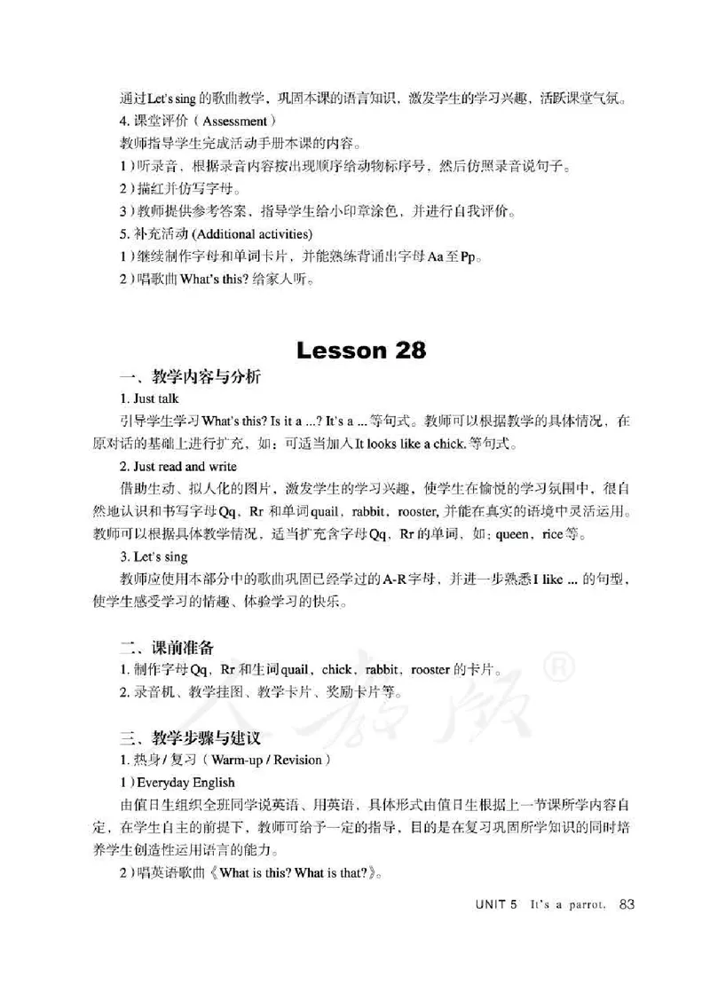 3下_26春四年级上下册人教版_四上英语合集人教版PEP英语四年级上册新教材（教学视频+课件+动画+音频+练习+教案）_16教师用书_小学英语_人教精通版小学英语(三起点)