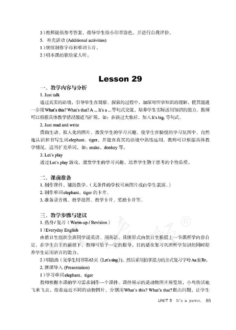 3下_26春四年级上下册人教版_四上英语合集人教版PEP英语四年级上册新教材（教学视频+课件+动画+音频+练习+教案）_16教师用书_小学英语_人教精通版小学英语(三起点)