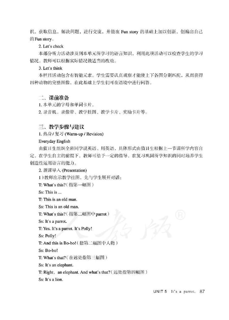 3下_26春四年级上下册人教版_四上英语合集人教版PEP英语四年级上册新教材（教学视频+课件+动画+音频+练习+教案）_16教师用书_小学英语_人教精通版小学英语(三起点)
