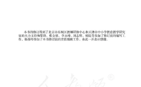 3下_26春四年级上下册人教版_四上英语合集人教版PEP英语四年级上册新教材（教学视频+课件+动画+音频+练习+教案）_16教师用书_小学英语_人教精通版小学英语(三起点)