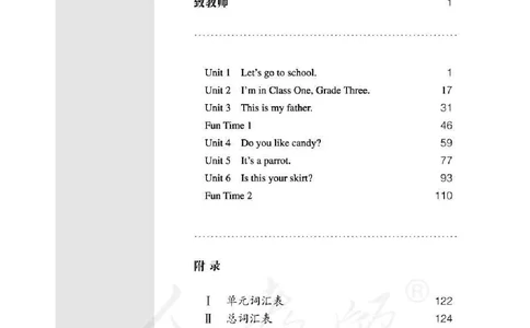 3下_26春四年级上下册人教版_四上英语合集人教版PEP英语四年级上册新教材（教学视频+课件+动画+音频+练习+教案）_16教师用书_小学英语_人教精通版小学英语(三起点)