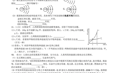 广东省珠海市文园中学2014届中考一模化学试题_初中化学_01.人教版初中化学_01.初中化学课件PPT--教案--试题_初中化学全套_化学试题