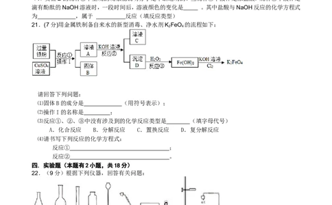 广东省珠海市文园中学2014届中考一模化学试题_初中化学_01.人教版初中化学_01.初中化学课件PPT--教案--试题_初中化学全套_化学试题