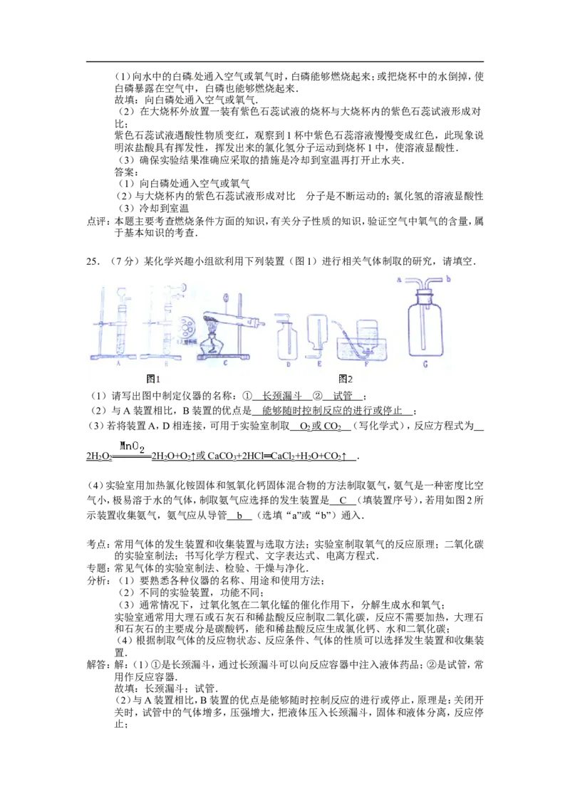 西藏自治区2015年中考化学试题（word版，含解析）_初中化学_01.人教版初中化学_01.初中化学课件PPT--教案--试题_初中化学18年试卷_人教版九年级化学下册2018
