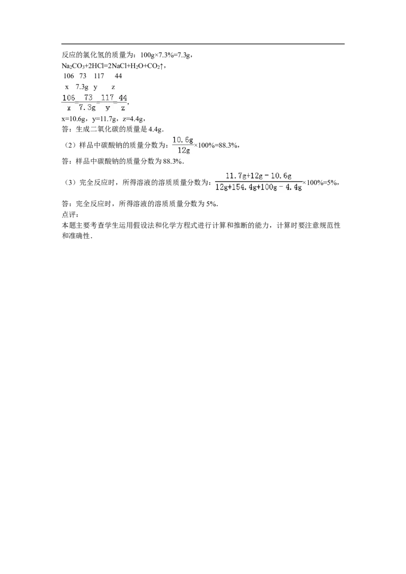 西藏自治区2015年中考化学试题（word版，含解析）_初中化学_01.人教版初中化学_01.初中化学课件PPT--教案--试题_初中化学18年试卷_人教版九年级化学下册2018