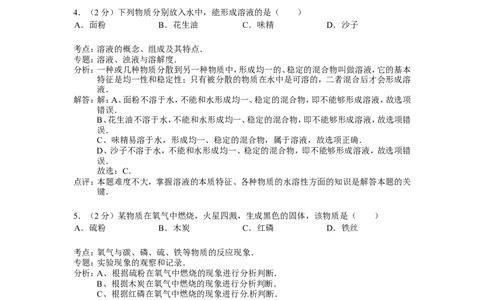 西藏自治区2015年中考化学试题（word版，含解析）_初中化学_01.人教版初中化学_01.初中化学课件PPT--教案--试题_初中化学18年试卷_人教版九年级化学下册2018