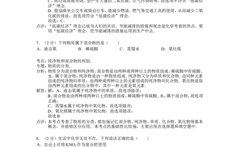 西藏自治区2015年中考化学试题（word版，含解析）_初中化学_01.人教版初中化学_01.初中化学课件PPT--教案--试题_初中化学18年试卷_人教版九年级化学下册2018