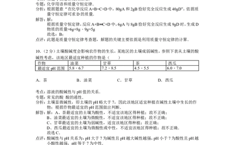 西藏自治区2015年中考化学试题（word版，含解析）_初中化学_01.人教版初中化学_01.初中化学课件PPT--教案--试题_初中化学18年试卷_人教版九年级化学下册2018