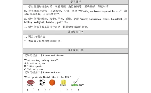 1020五年级英语(北京版)UNIT+SIX+WHAT+ARE+YOUR+FAVOURITE+SPORTS？(1)-3学习任务单_26春四年级上下册人教版_17练习资料_小学英语（预习复习资料大礼包）_《小学英语》_5年级上册_学习任务单