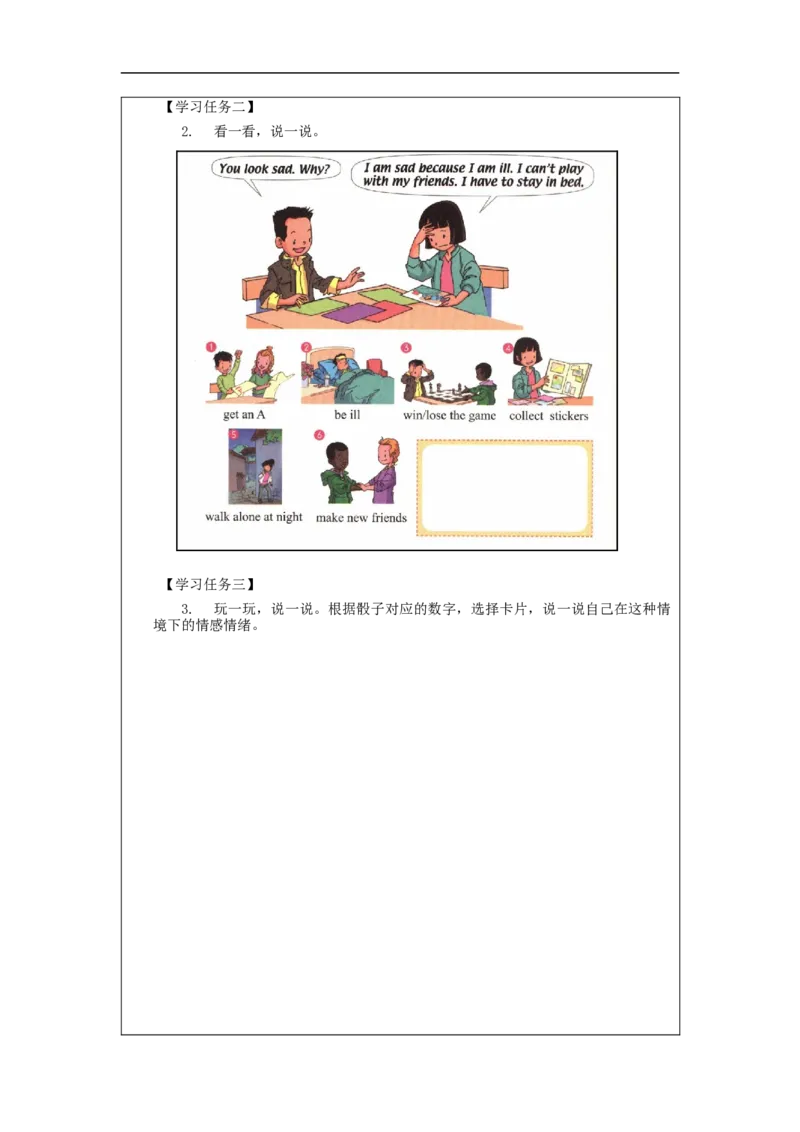 1030六年级英语(人教版)Unit+4+Feelings+(第二课时)-3任务单_26春四年级上下册人教版_四上英语合集人教版PEP英语四年级上册新教材（教学视频+课件+动画+音频+练习+教案）_17练习资料