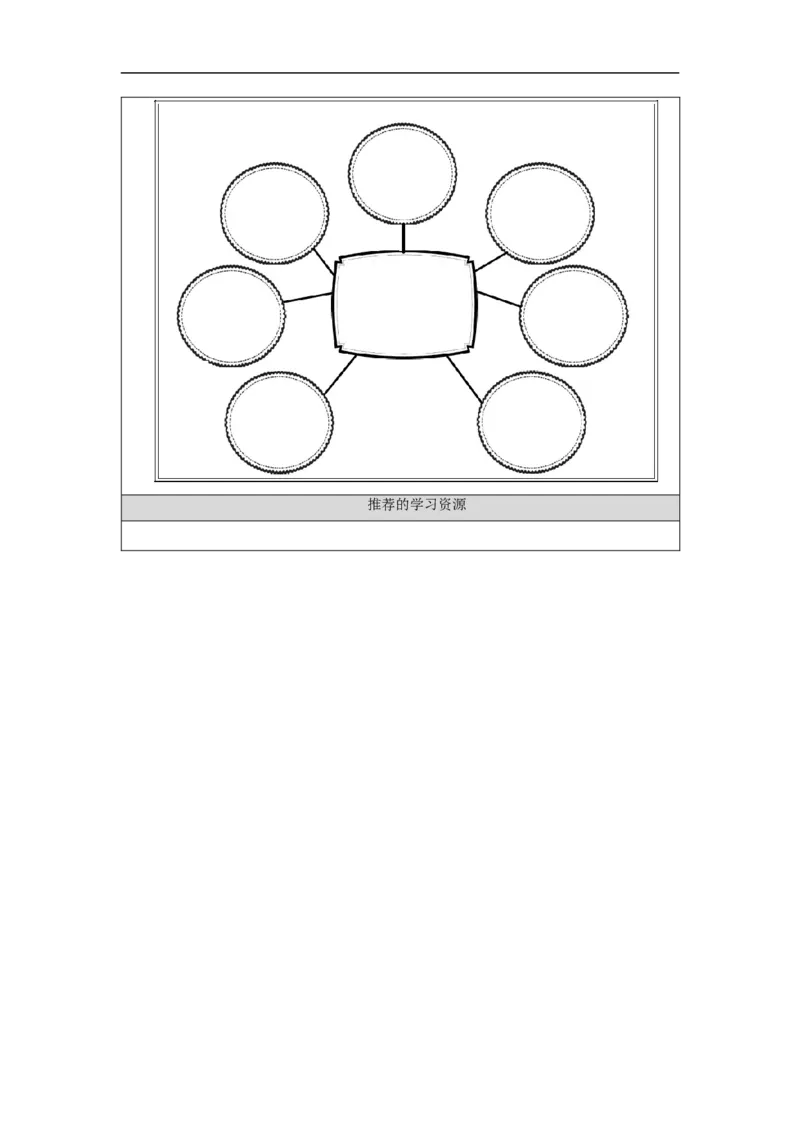 1030六年级英语(人教版)Unit+4+Feelings+(第二课时)-3任务单_26春四年级上下册人教版_四上英语合集人教版PEP英语四年级上册新教材（教学视频+课件+动画+音频+练习+教案）_17练习资料