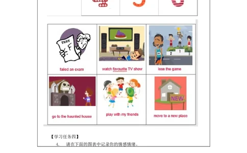 1030六年级英语(人教版)Unit+4+Feelings+(第二课时)-3任务单_26春四年级上下册人教版_四上英语合集人教版PEP英语四年级上册新教材（教学视频+课件+动画+音频+练习+教案）_17练习资料