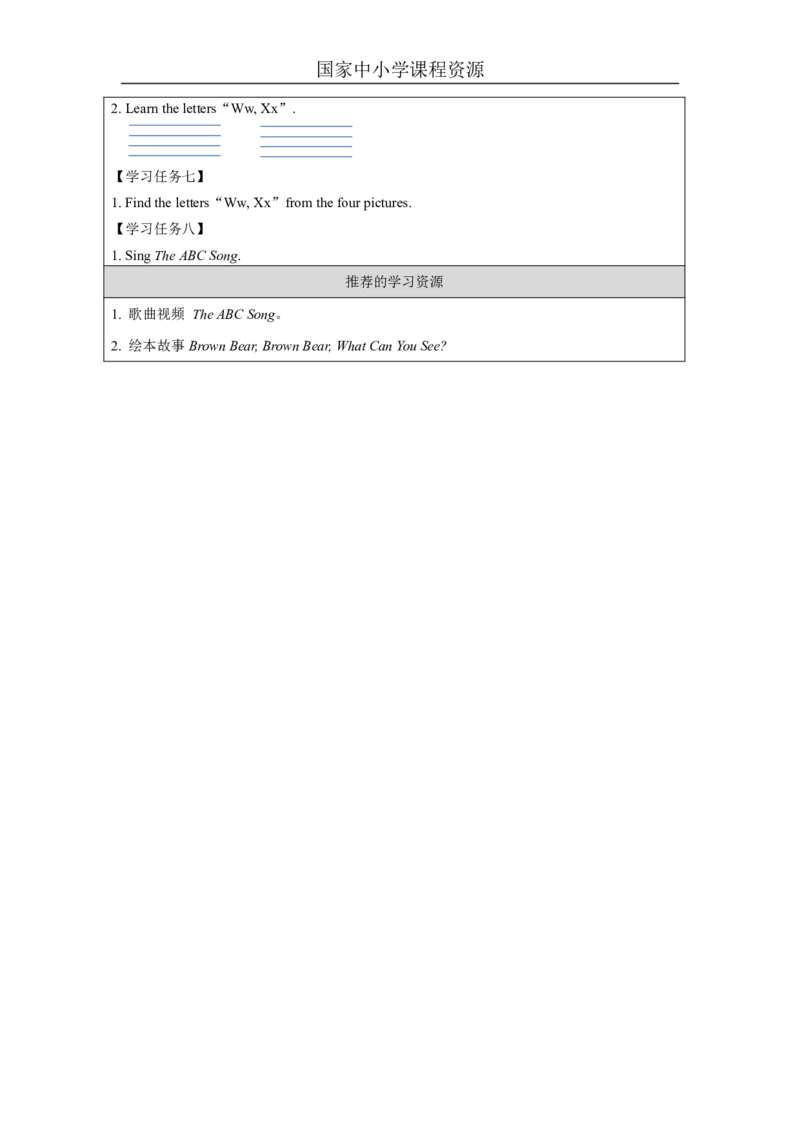 12Unit6ColorsPartB_国家课_学习任务单_26春四年级上下册人教版_四上英语合集人教版PEP英语四年级上册新教材（教学视频+课件+动画+音频+练习+教案）_17练习资料_《小学英语》