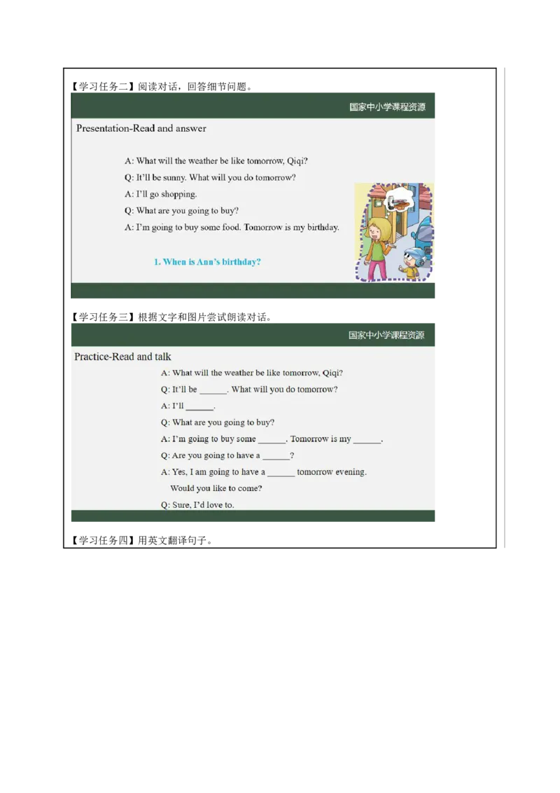 13Lesson5Revision(1)_国家课_学习任务单_26春四年级上下册人教版_四上英语合集人教版PEP英语四年级上册新教材（教学视频+课件+动画+音频+练习+教案）_17练习资料_《小学英语》