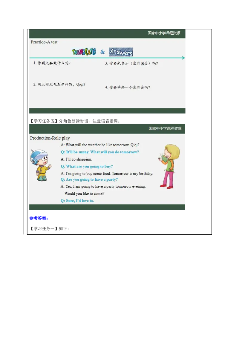 13Lesson5Revision(1)_国家课_学习任务单_26春四年级上下册人教版_四上英语合集人教版PEP英语四年级上册新教材（教学视频+课件+动画+音频+练习+教案）_17练习资料_《小学英语》