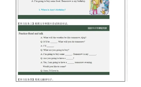 13Lesson5Revision(1)_国家课_学习任务单_26春四年级上下册人教版_四上英语合集人教版PEP英语四年级上册新教材（教学视频+课件+动画+音频+练习+教案）_17练习资料_《小学英语》