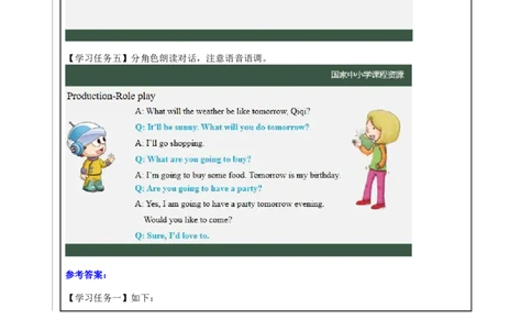 13Lesson5Revision(1)_国家课_学习任务单_26春四年级上下册人教版_四上英语合集人教版PEP英语四年级上册新教材（教学视频+课件+动画+音频+练习+教案）_17练习资料_《小学英语》