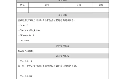 22Module8Review_国家课_学习任务单_26春四年级上下册人教版_四上英语合集人教版PEP英语四年级上册新教材（教学视频+课件+动画+音频+练习+教案）_17练习资料_《小学英语》