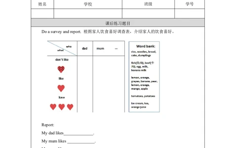 10Unit5IlikenoodlesLesson2_国家课_课后练习_26春四年级上下册人教版_四上英语合集人教版PEP英语四年级上册新教材（教学视频+课件+动画+音频+练习+教案）_17练习资料_《小学英语》