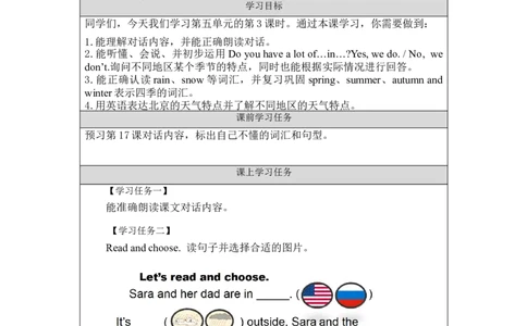 1015三年级英语(北京版)UNIT+FIVE+IT'S+A+NICE+AUTUMN+DAY+(3)-3学习任务单_26春四年级上下册人教版_四上英语合集人教版PEP英语四年级上册新教材（教学视频+课件+动画+音频+练习+教案）