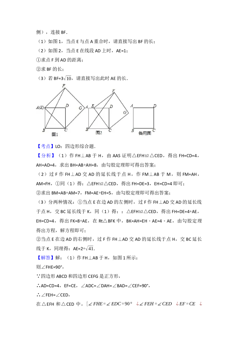 2017年辽宁省沈阳市中考数学试卷（含解析版）_初中数学_九年级数学下册（人教版）_全国各地数学中考真题_2017年全国中考数学真题160份